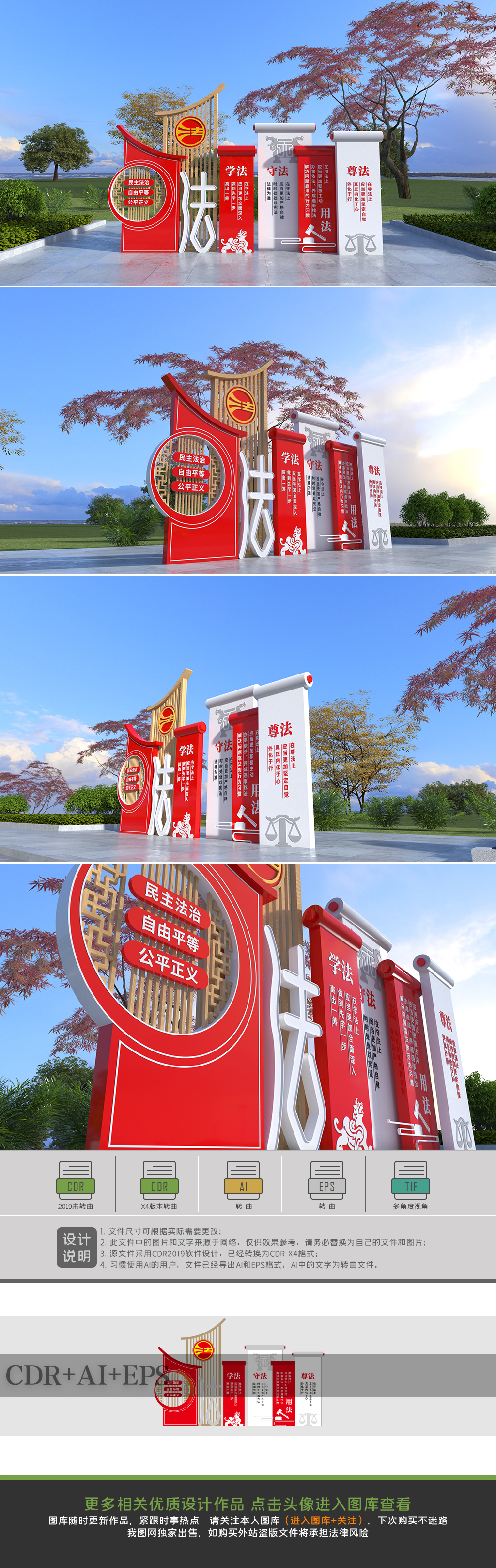 原创中式法治雕塑法治主题公园法治文化长廊-版权可商用