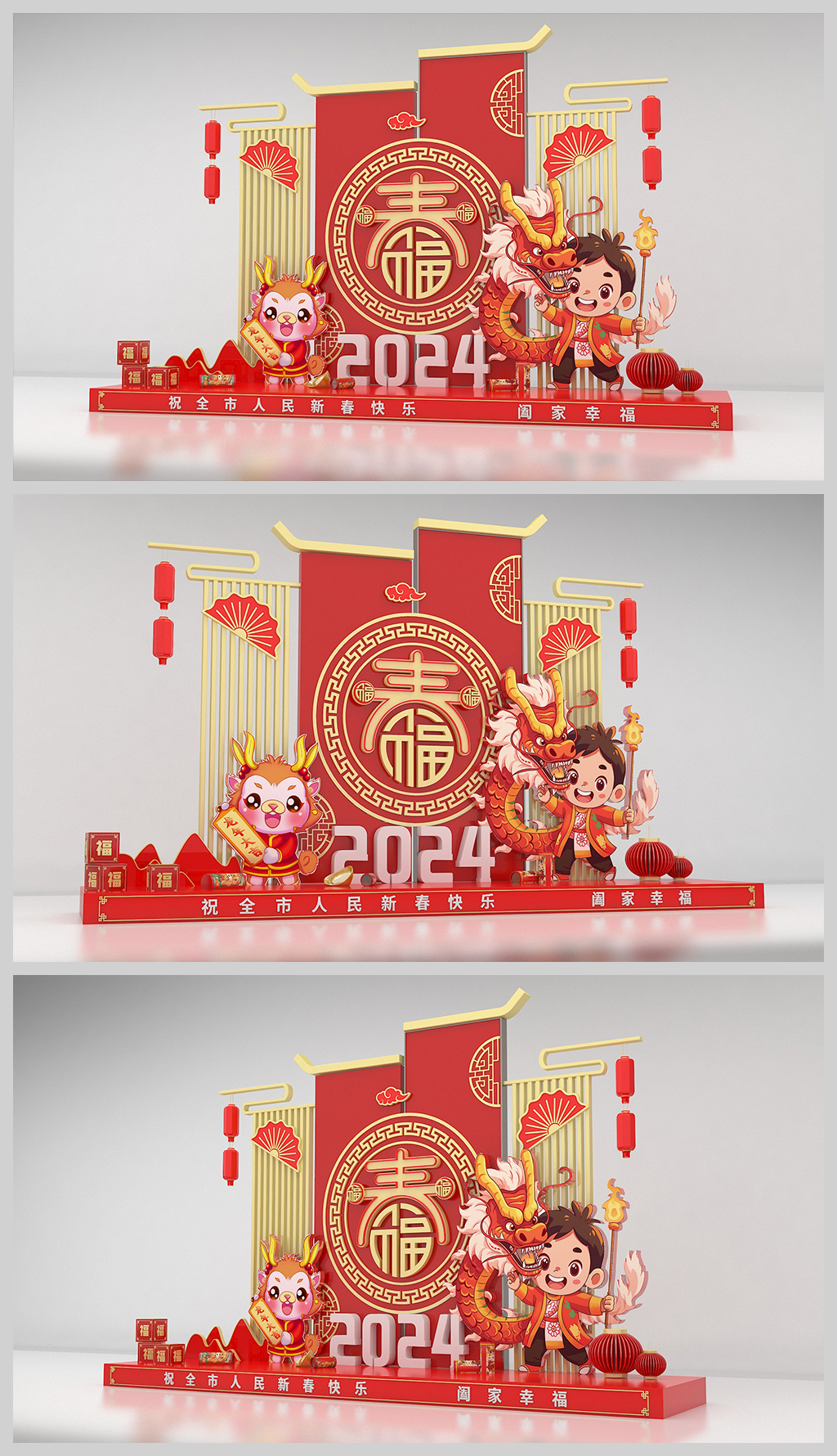 原创2024新年美陈龙年美陈合影留念春节美陈装饰布置-版权可商用
