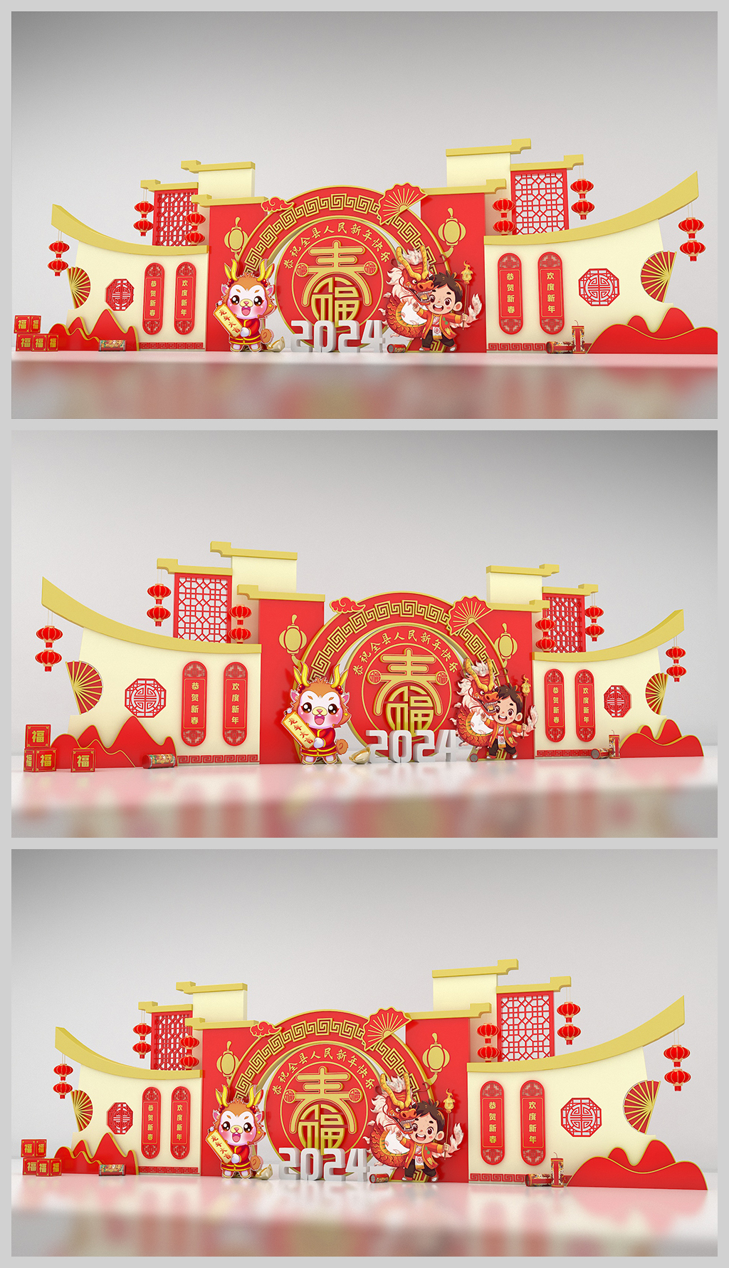 原创2024新年美陈龙年美陈合影留念春节美陈装饰布置-版权可商用