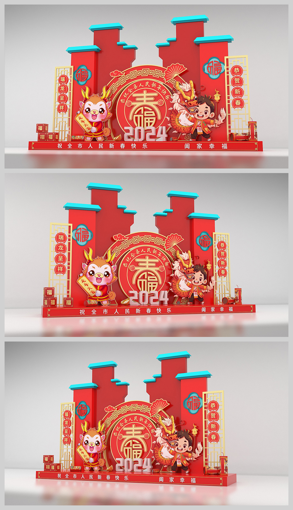 原创2024新年美陈龙年美陈合影留念春节美陈装饰布置-版权可商用