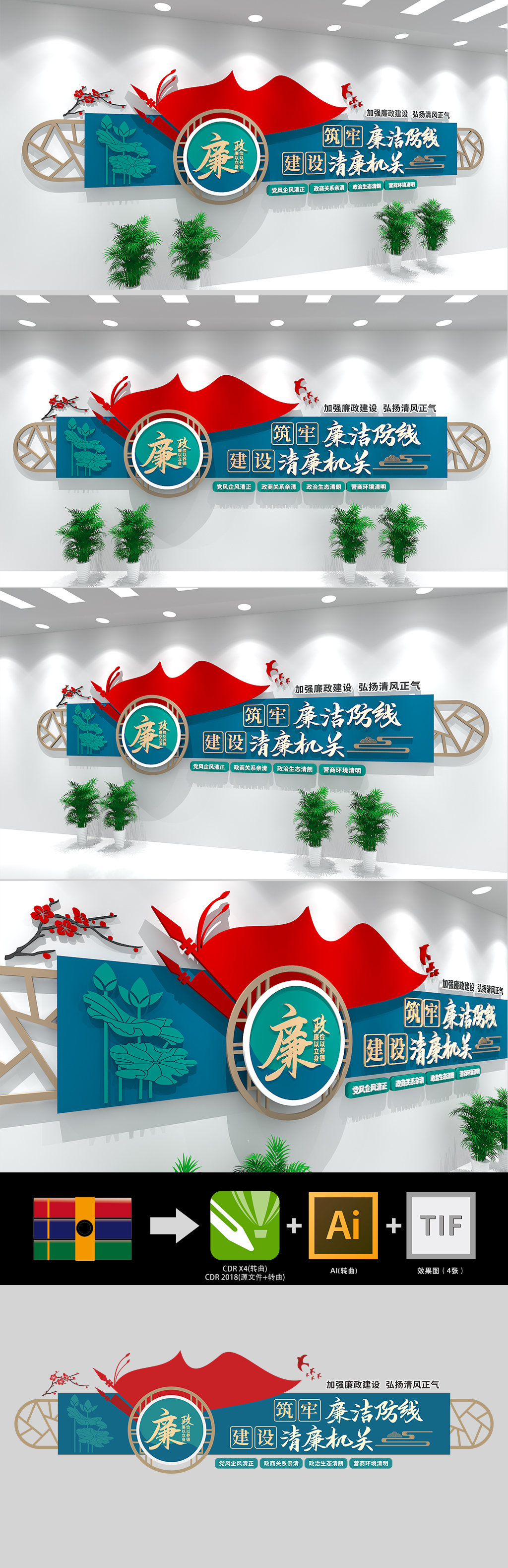 原创古典清廉机关文化浅-版权可商用