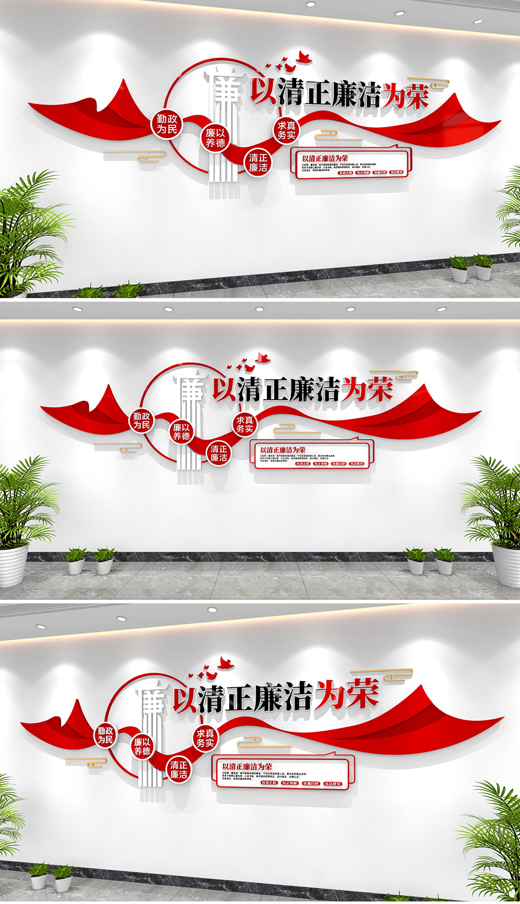 原创以清正廉洁为荣文化墙廉政建设文化墙党员廉政文化墙