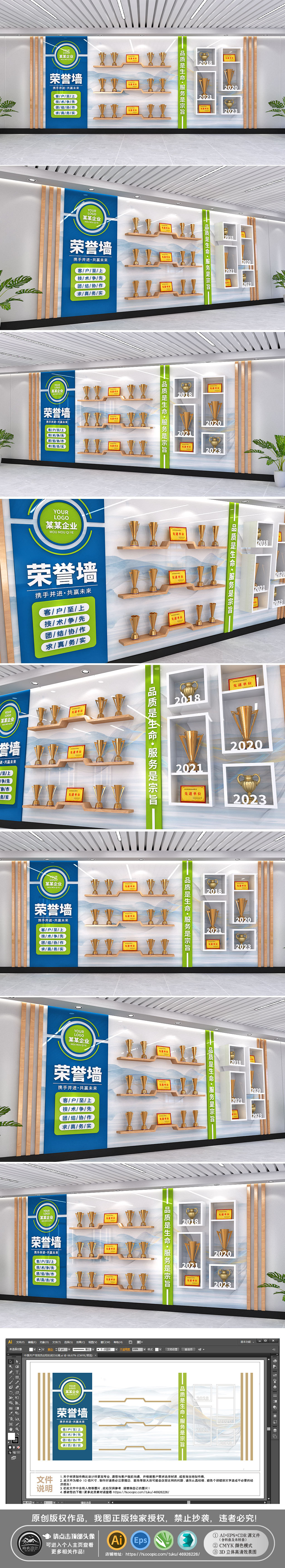 原创整墙蓝色大气荣誉展示墙企业荣誉墙文化墙-版权可商用