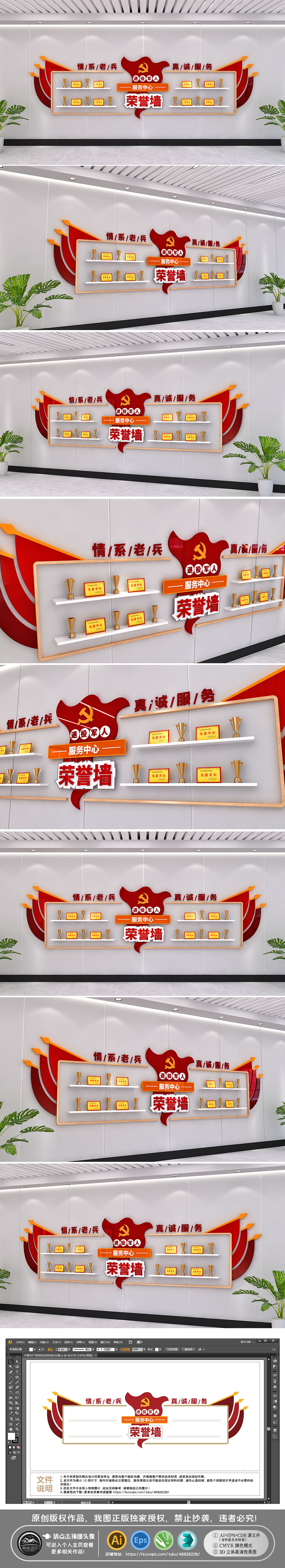 原创红色简约退役老兵服务中心老兵之家荣誉墙文化墙-版权可商用