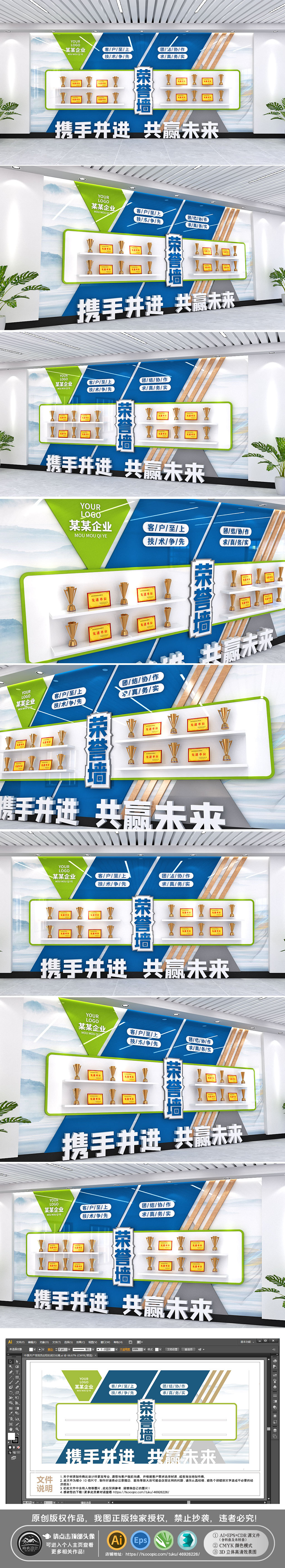 原创整墙蓝色大气荣誉展示墙企业荣誉墙文化墙-版权可商用