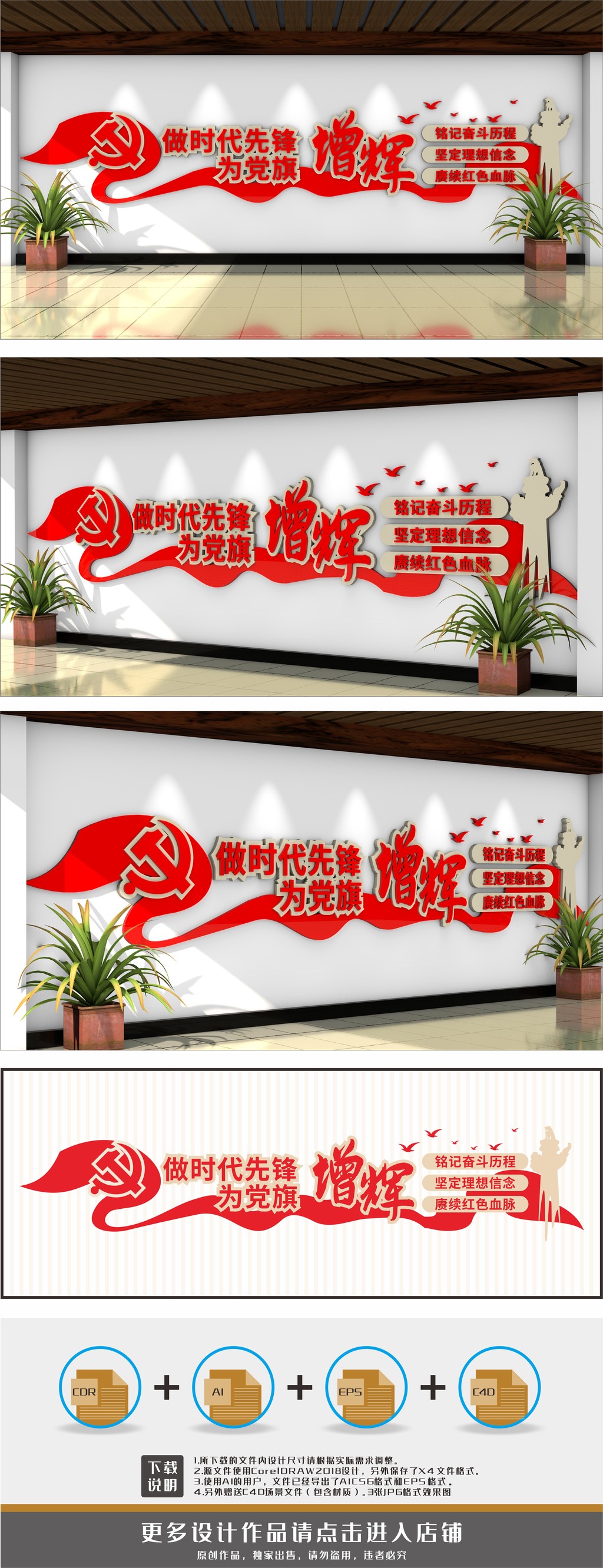 原创党建标语做时代先锋为党旗增辉文化墙