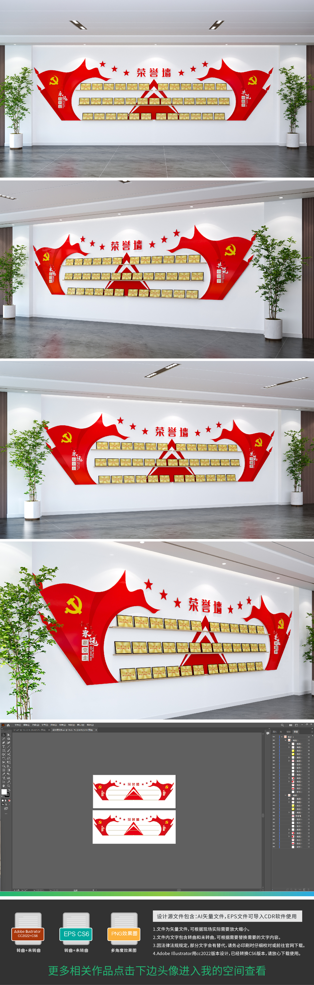 原创党建荣誉墙党建文化墙廉政建设成就展厅设计