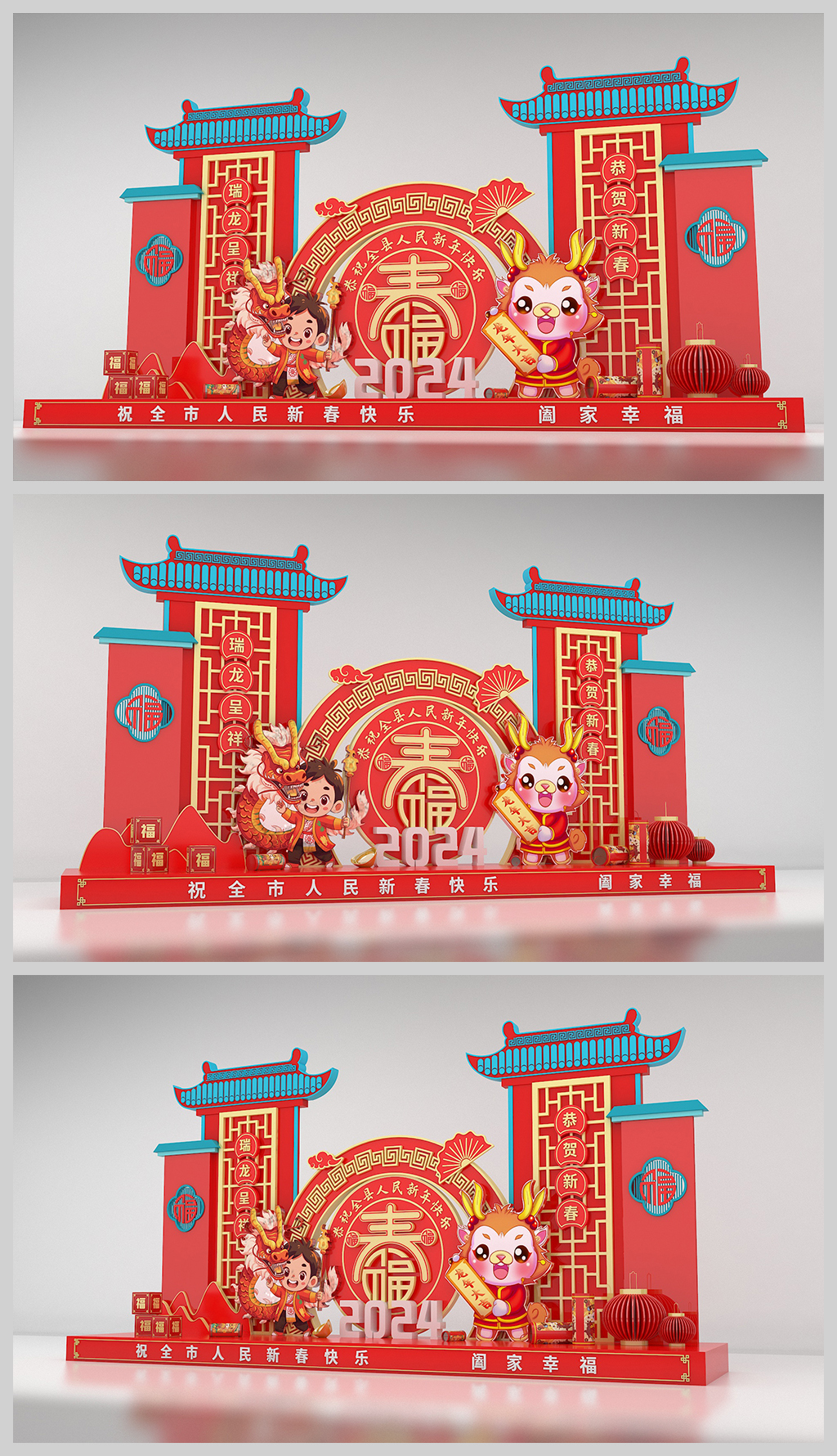 原创2024新年美陈龙年美陈合影留念春节美陈装饰布置-版权可商用