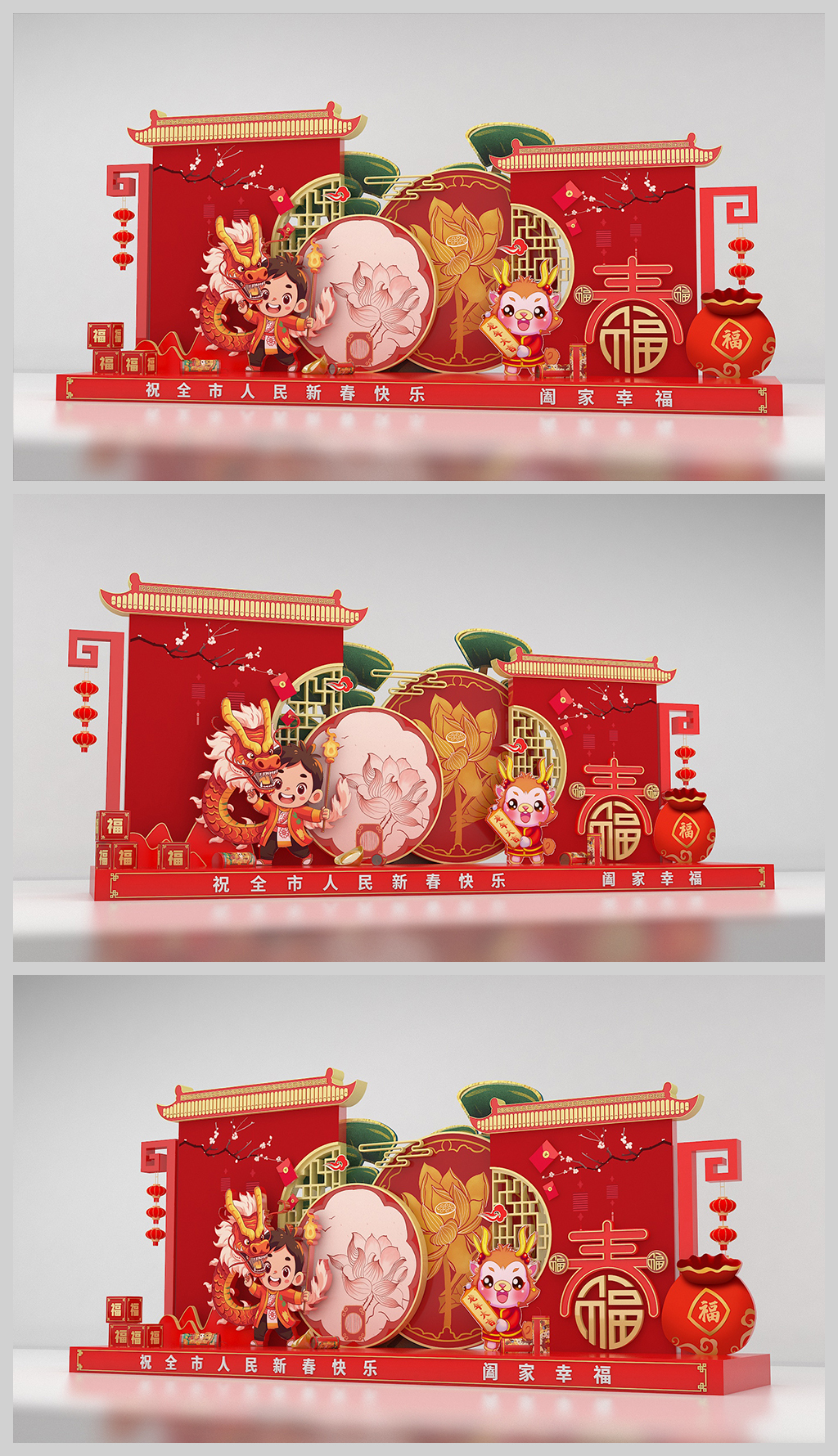 原创2024新年美陈龙年美陈合影留念春节美陈装饰布置-版权可商用