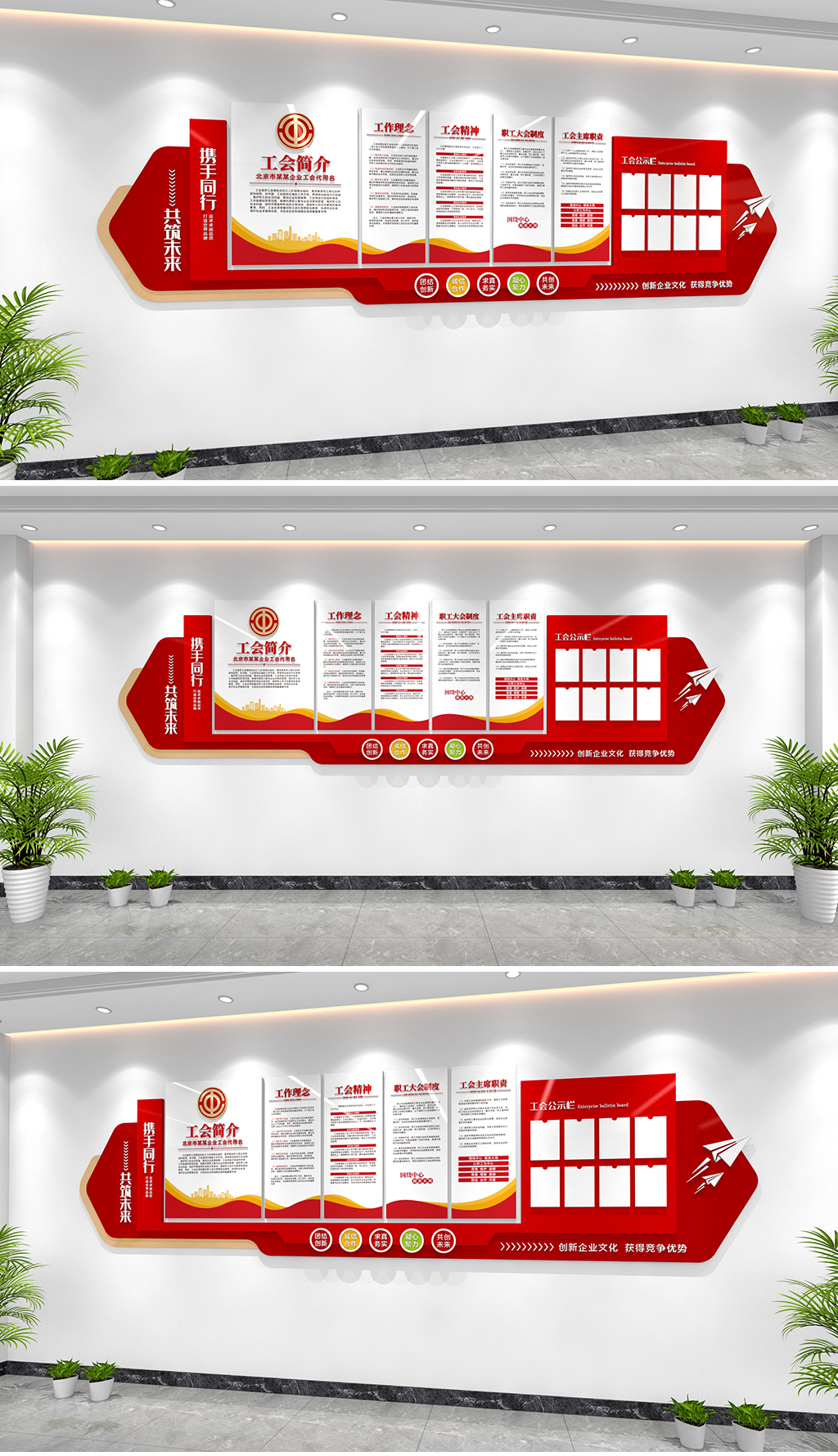 原创工会文化墙企业工会职工之家文化墙工会建设文化墙-版权可商用