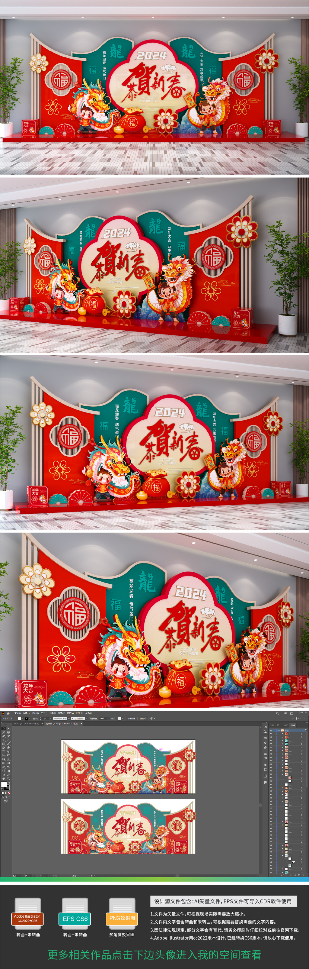 原创龙年场景布置2024新年美陈春节堆头氛围装饰布置-版权可商用
