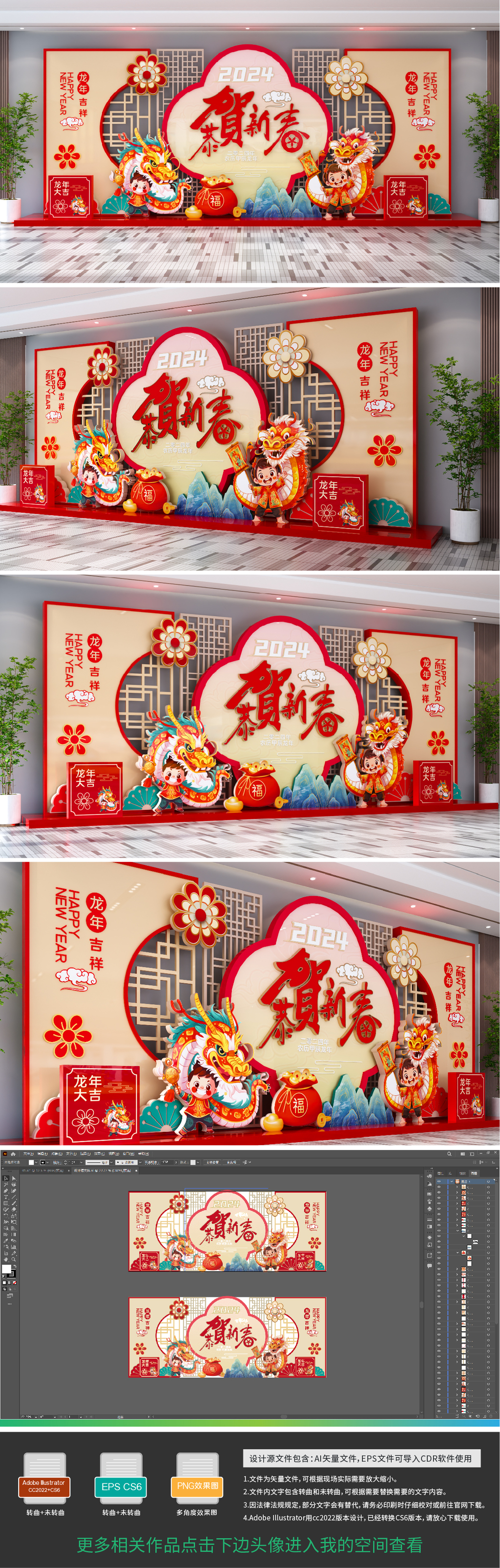 原创龙年场景布置2024新年美陈春节堆头氛围装饰布置-版权可商用