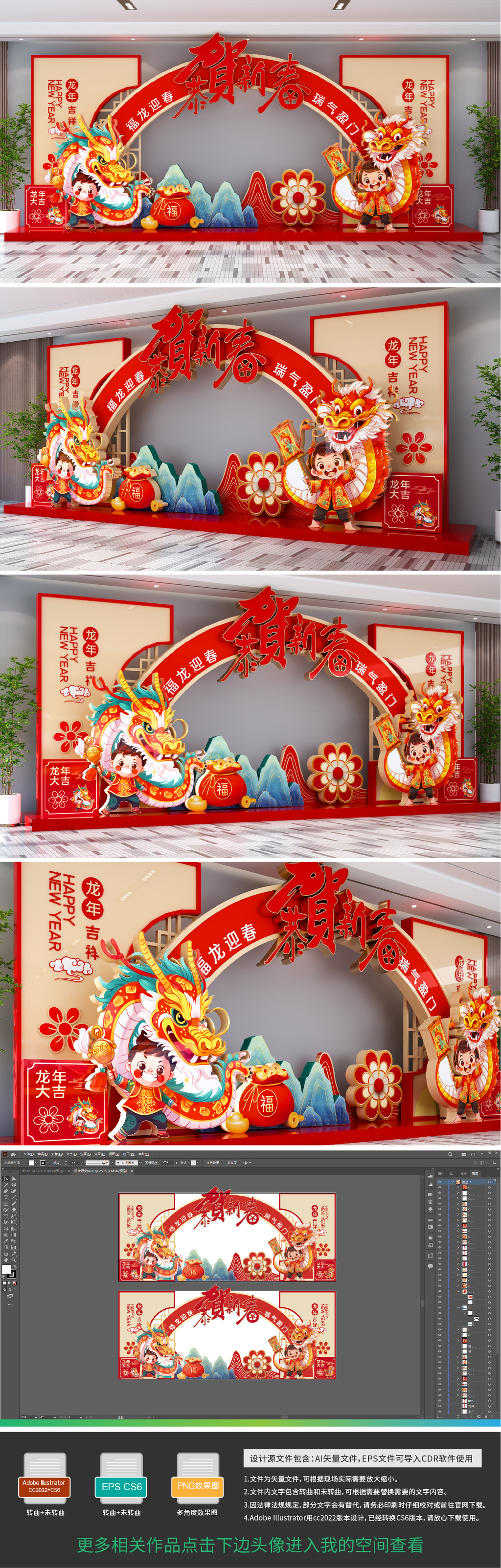原创龙年场景布置2024新年美陈春节堆头氛围装饰布置-版权可商用