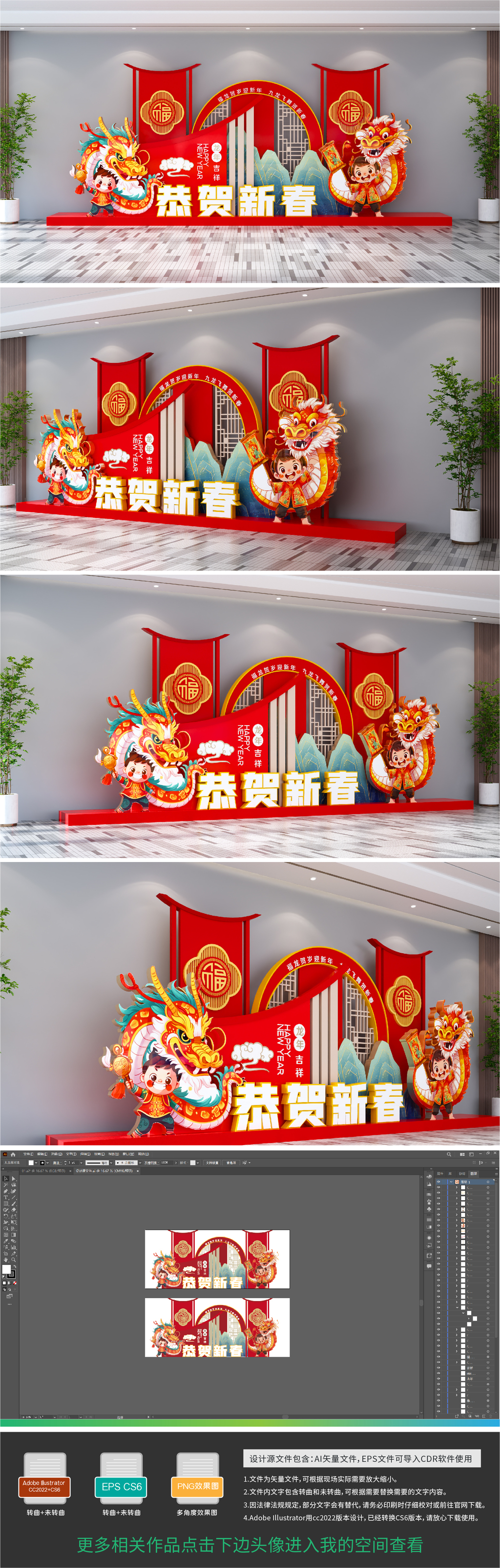 原创龙年美陈春节美陈2024年美陈新年布置造型-版权可商用