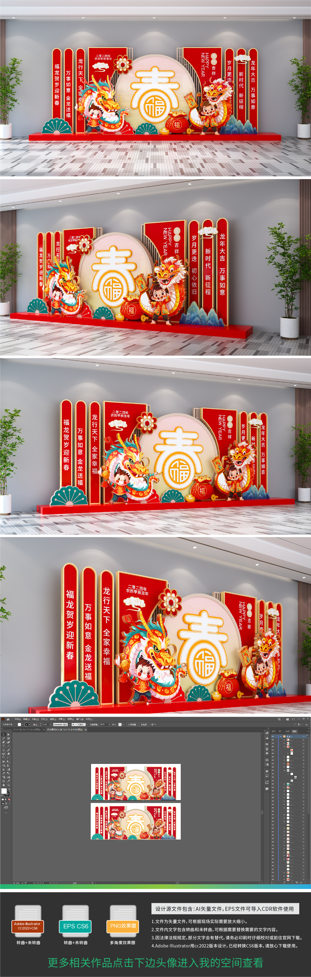 原创龙年美陈春节美陈2024年美陈新年布置造型-版权可商用