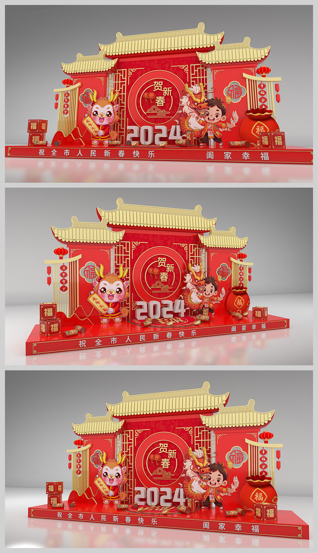 原创2024新年美陈龙年美陈合影留念春节美陈装饰布置-版权可商用