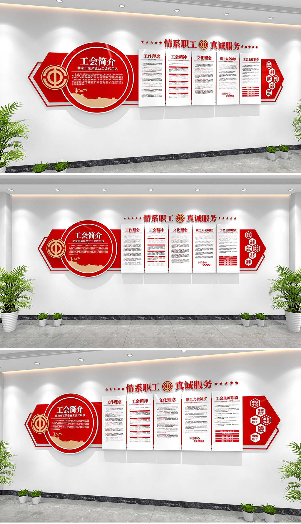 原创工会文化墙企业工会职工之家文化墙工会建设文化墙-版权可商用