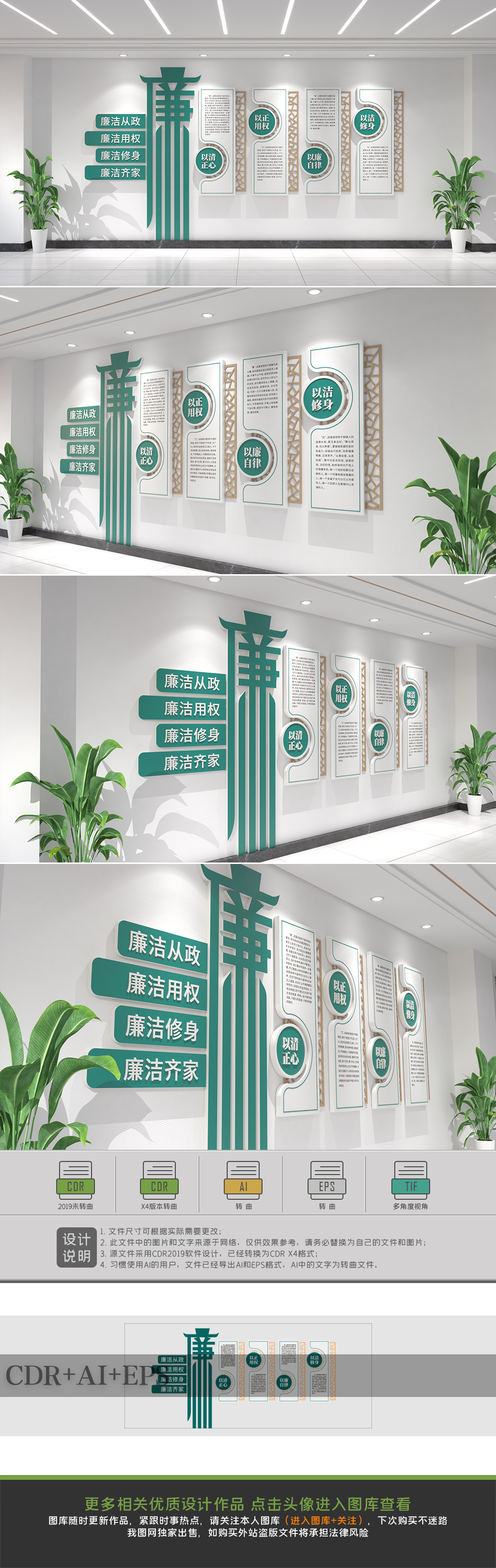 原创廉政建设文化墙党风廉政文化墙中式党建廉政文化墙