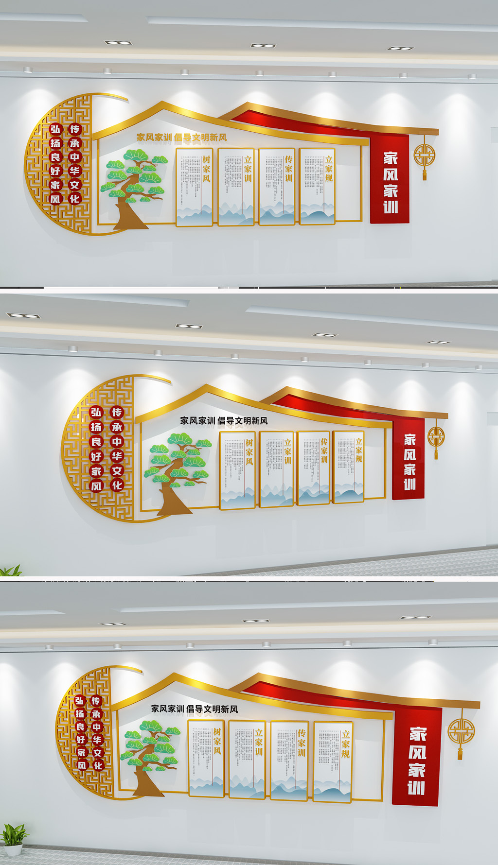 原创家风家训文化墙-版权可商用
