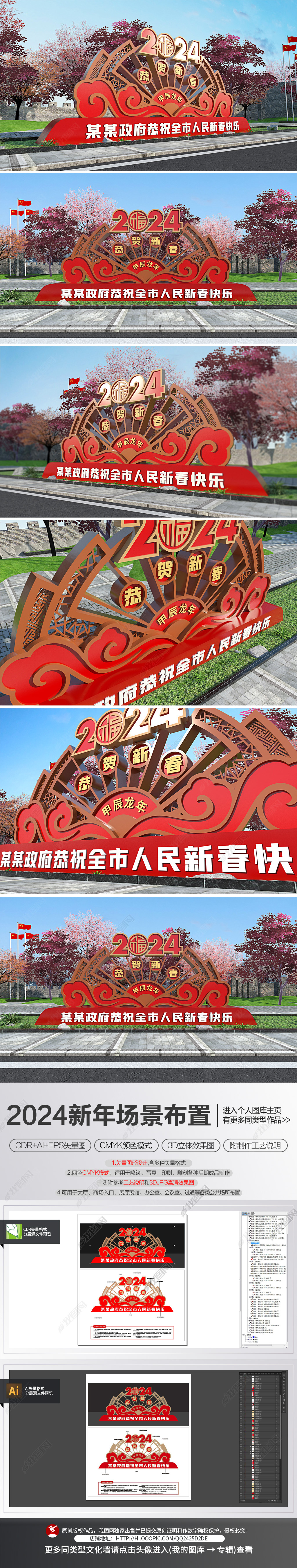 原创户外大型新年氛围布置2024龙年春节美陈场景装饰-版权可商用