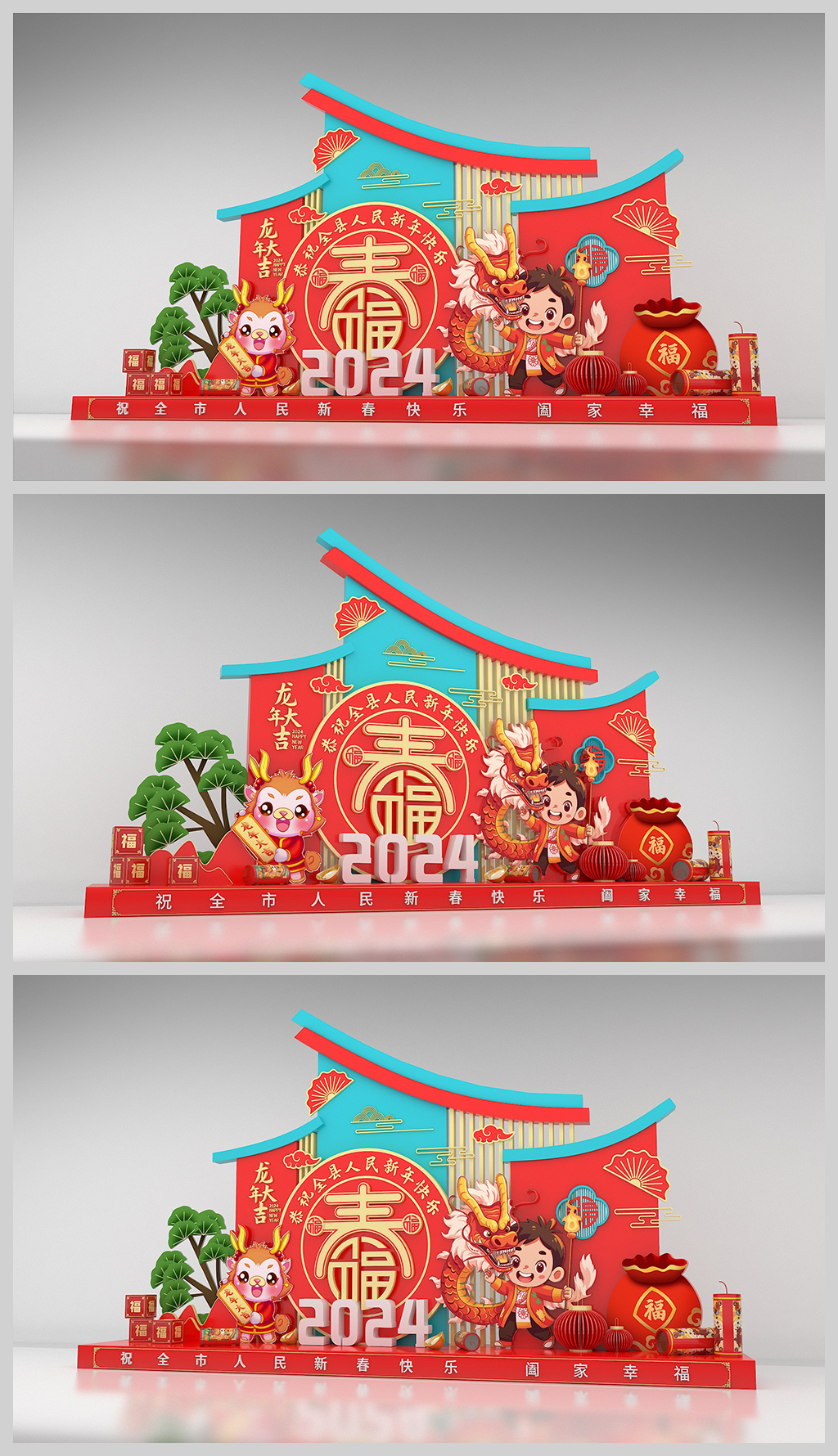 原创2024新年美陈龙年美陈合影留念春节美陈装饰布置-版权可商用