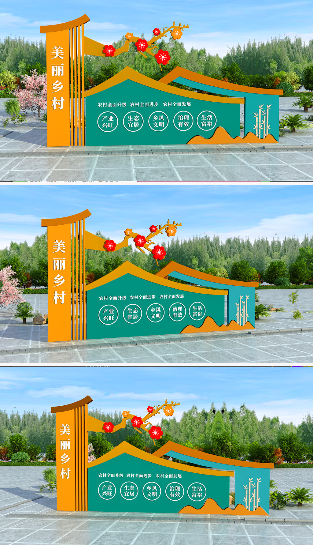 原创新中式徽派新农村规民约乡村振兴战略雕塑景