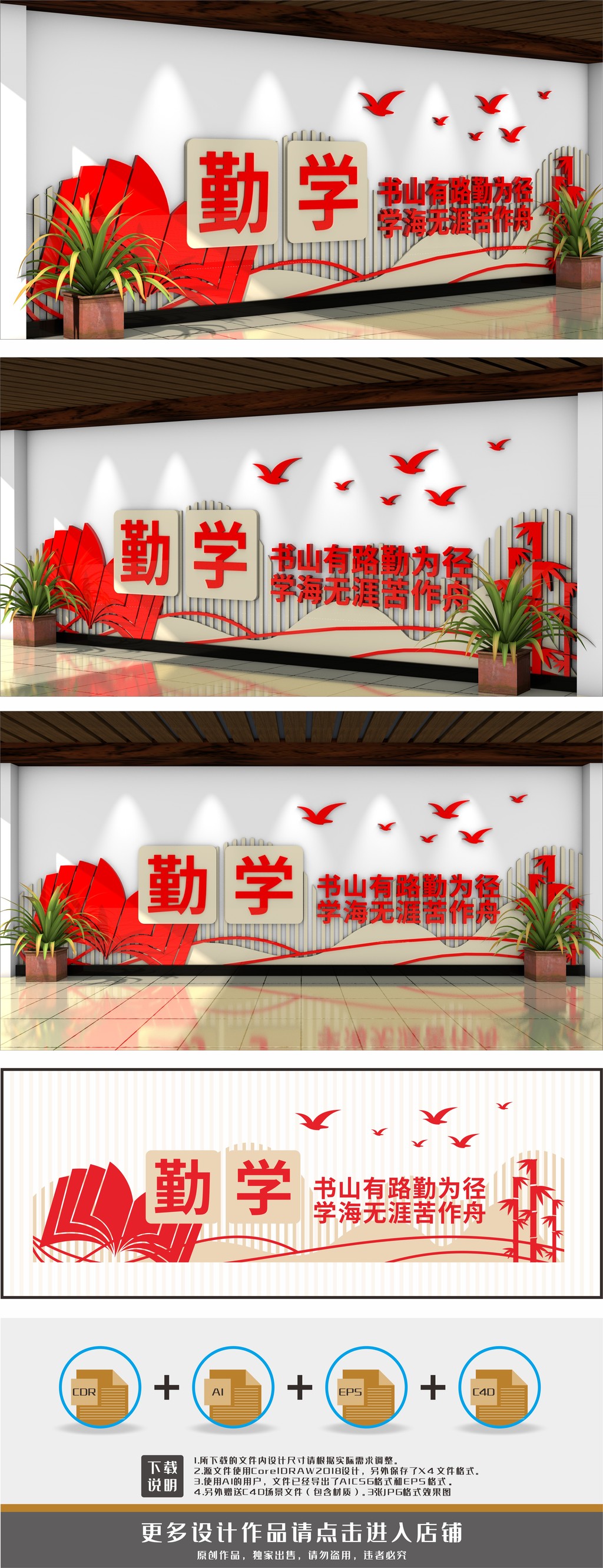 图书馆图书室读书角阅览室文化墙