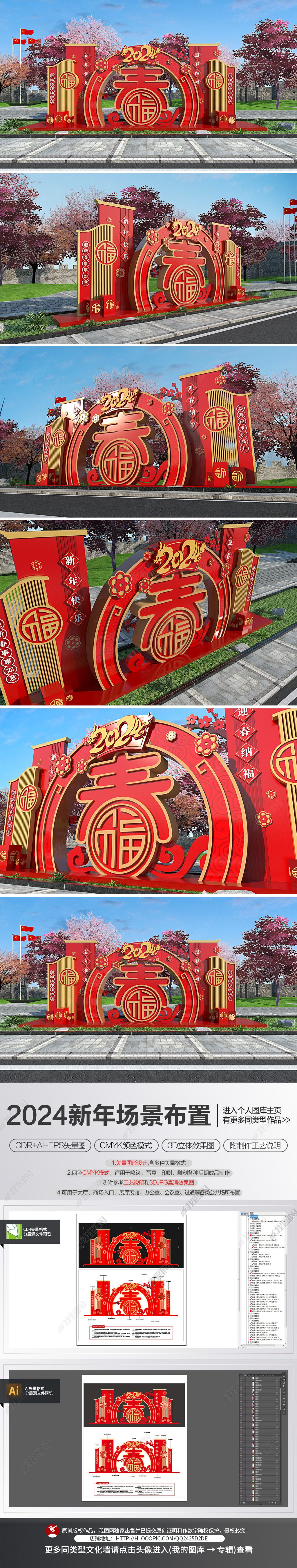 原创龙年场景布置2024新年美陈春节堆头氛围装饰布置-版权可商用