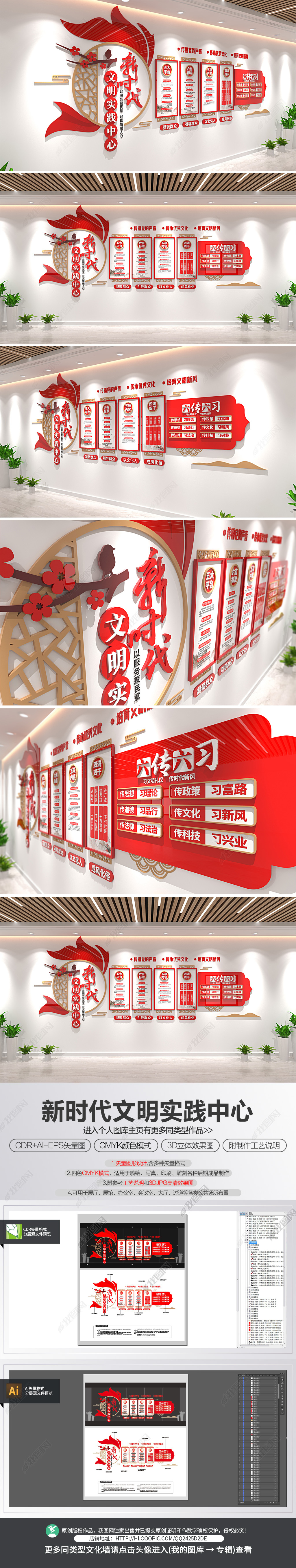新时代文明实践中心楼道党建文化墙