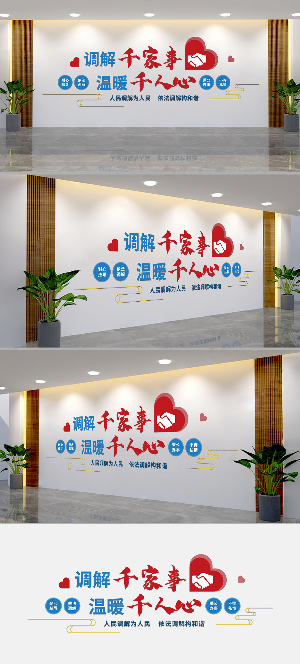 原创红色党建调解室标语室内文化墙宣传墙