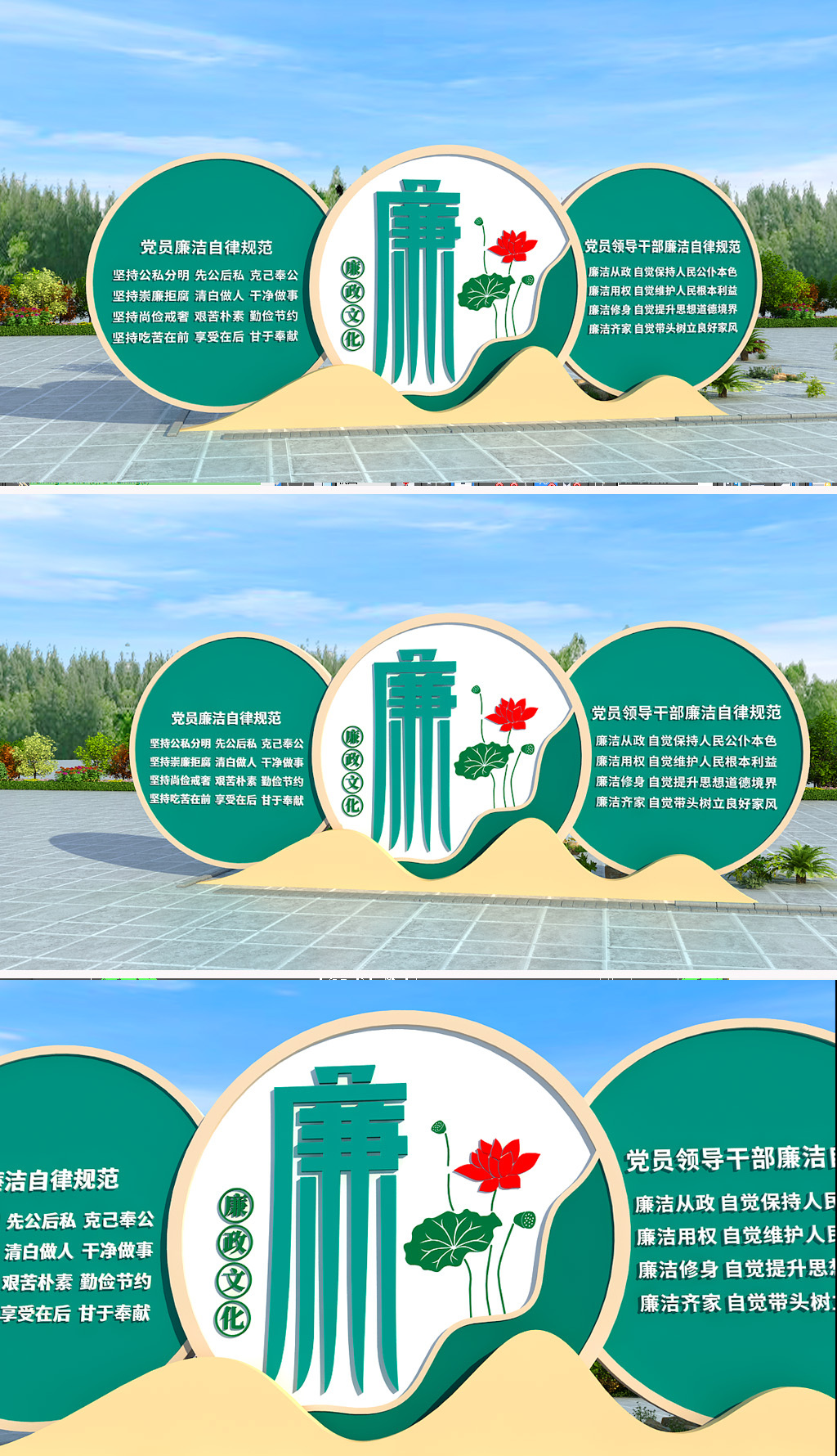 廉政廉洁文化宣传栏廉政雕塑廉洁廉政文化长廊