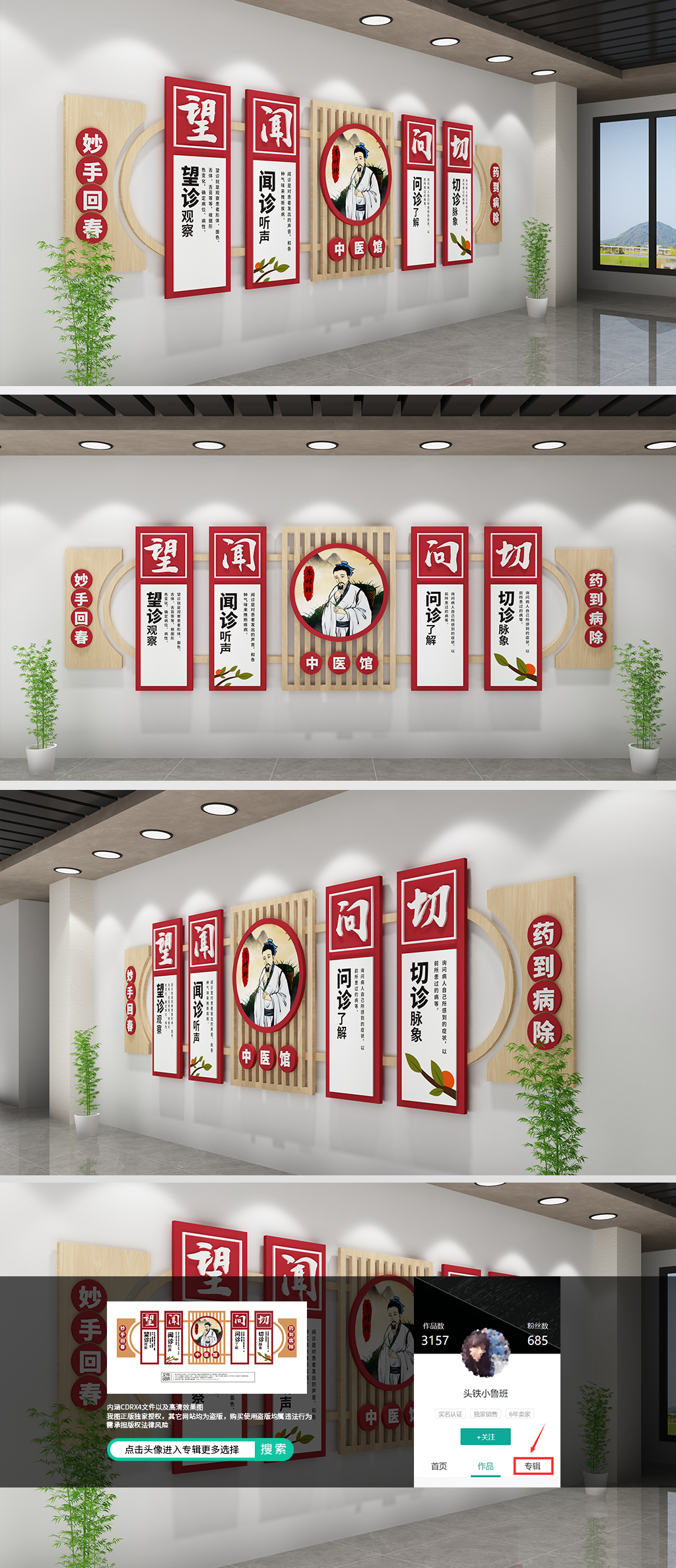 原创中医文化墙医院文化墙望闻问切中医馆-版权可商用