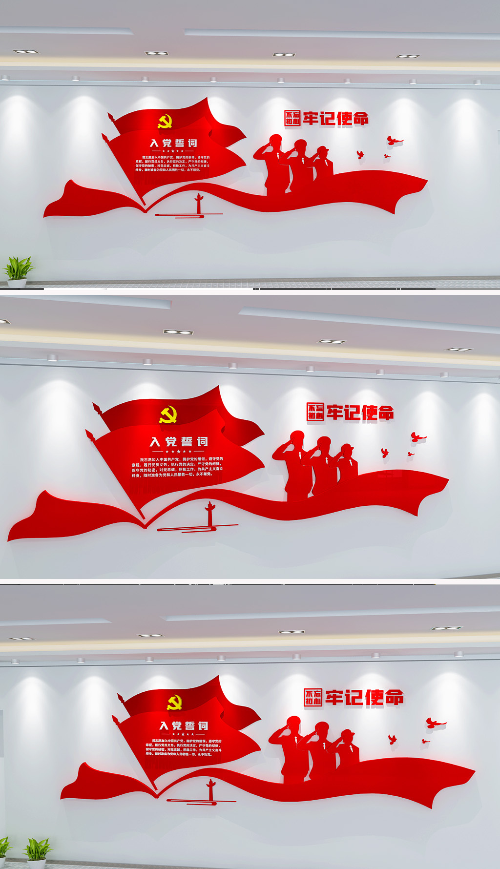 原创党建文化墙党员之家活动室入党誓词文化墙