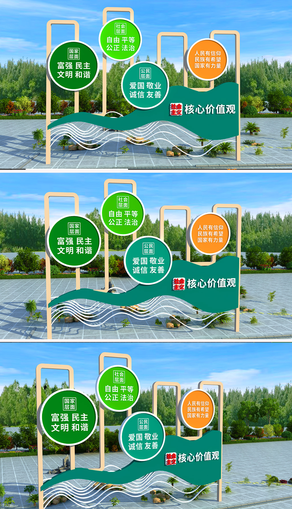 原创中式社会主义核心价值观户外党建雕塑精神堡垒