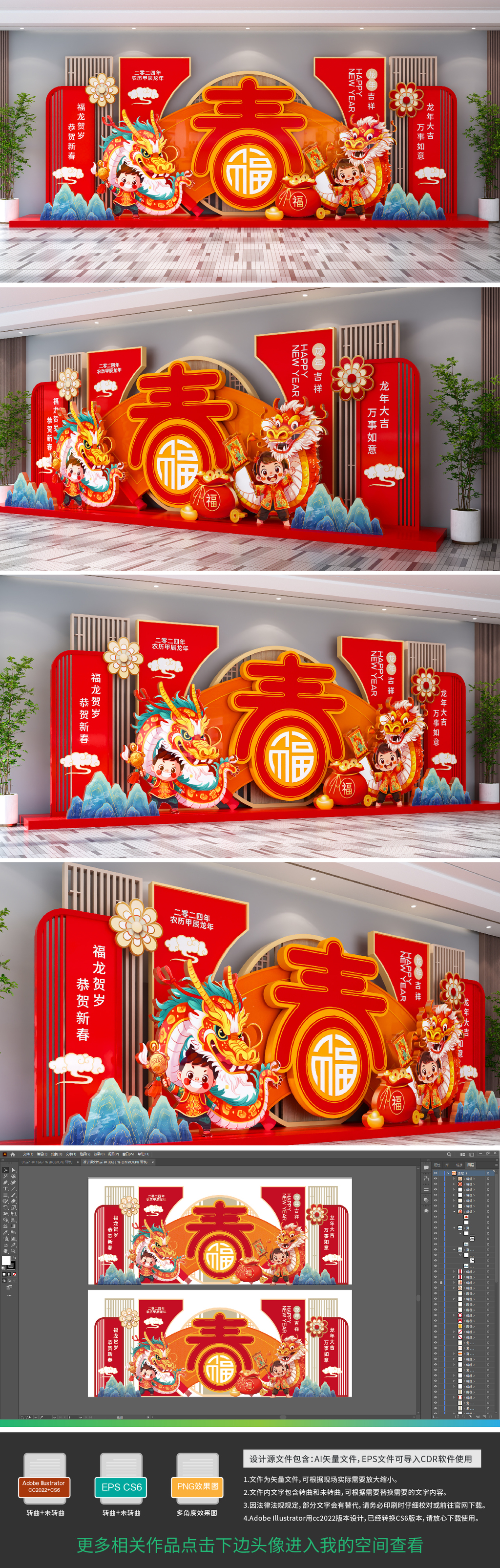 原创龙年美陈春节美陈美陈新年布置2024年春节美陈-版权可商用