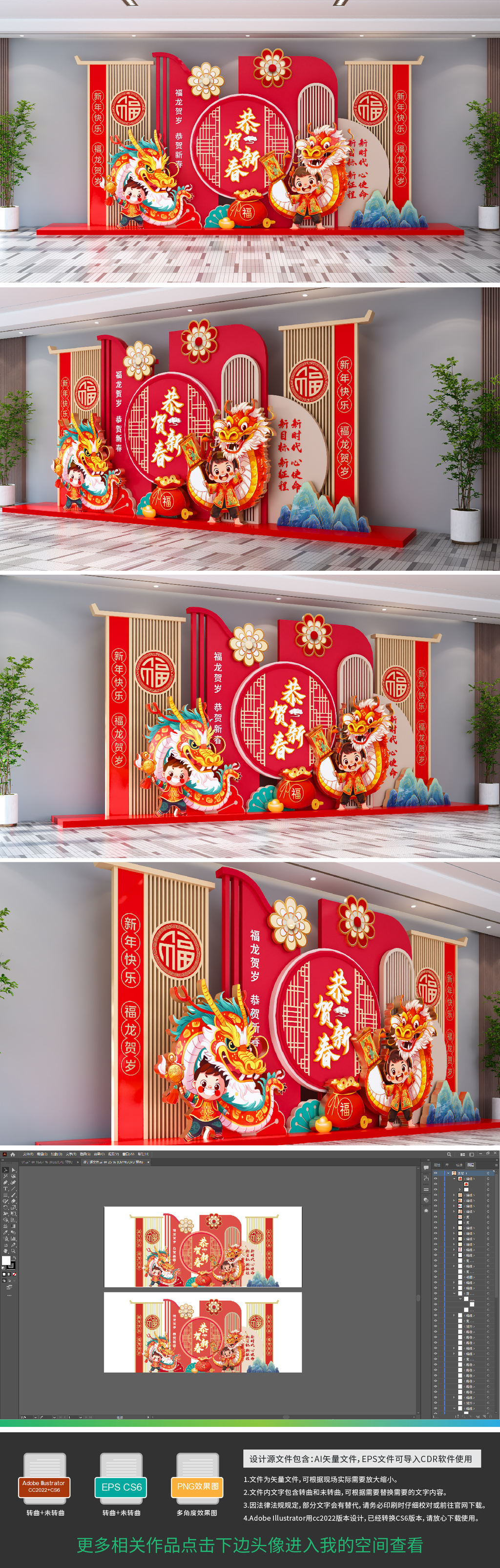 原创龙年美陈春节美陈美陈新年布置2024年春节美陈-版权可商用
