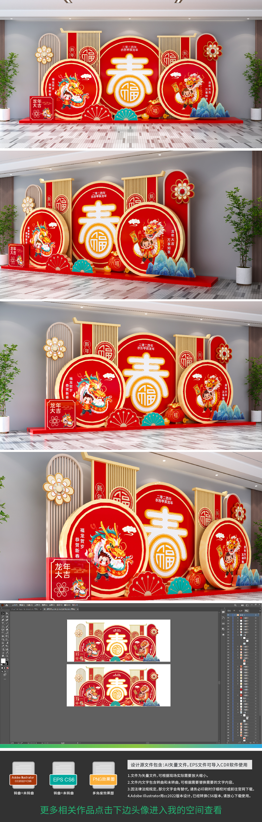 原创龙年美陈春节美陈美陈新年布置2024年春节美陈-版权可商用