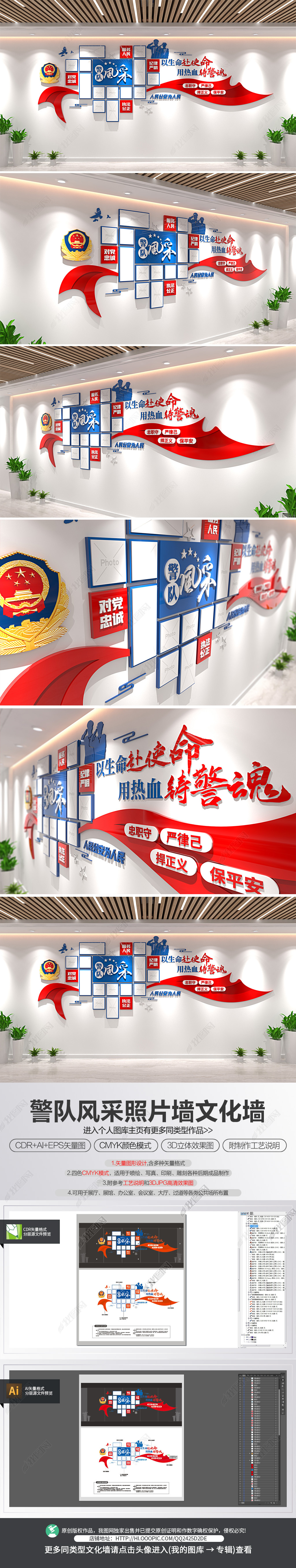 心形飘带警员警队风采照片墙警营文化墙形象墙