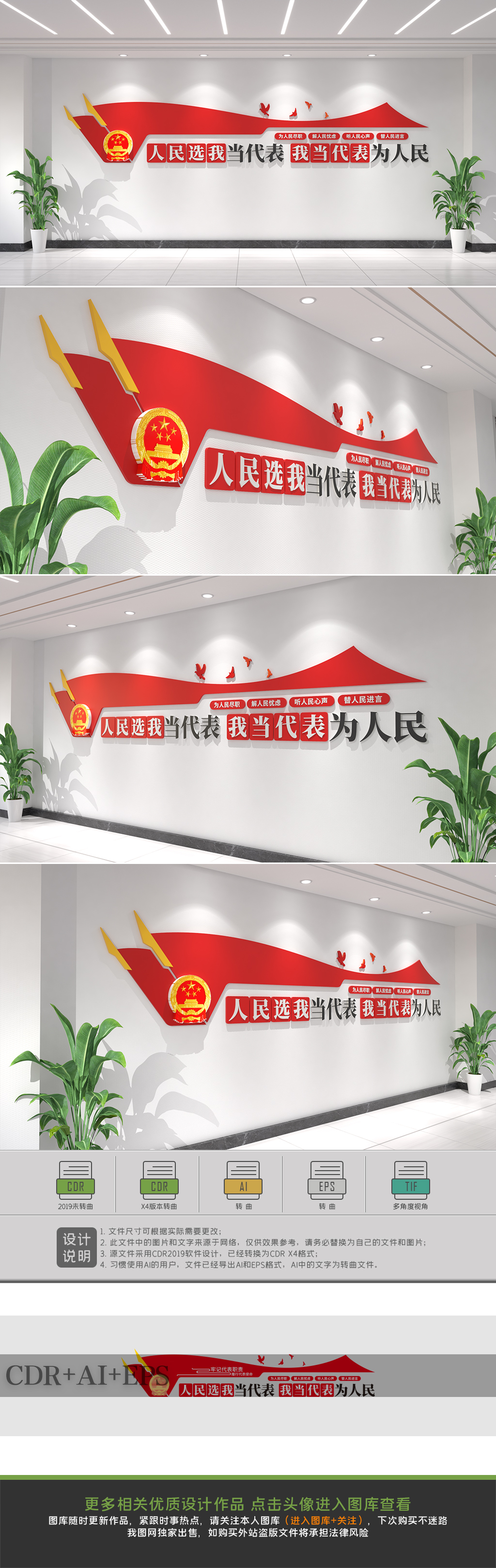 原创人大代表之家宣传标语文化墙党建文化墙