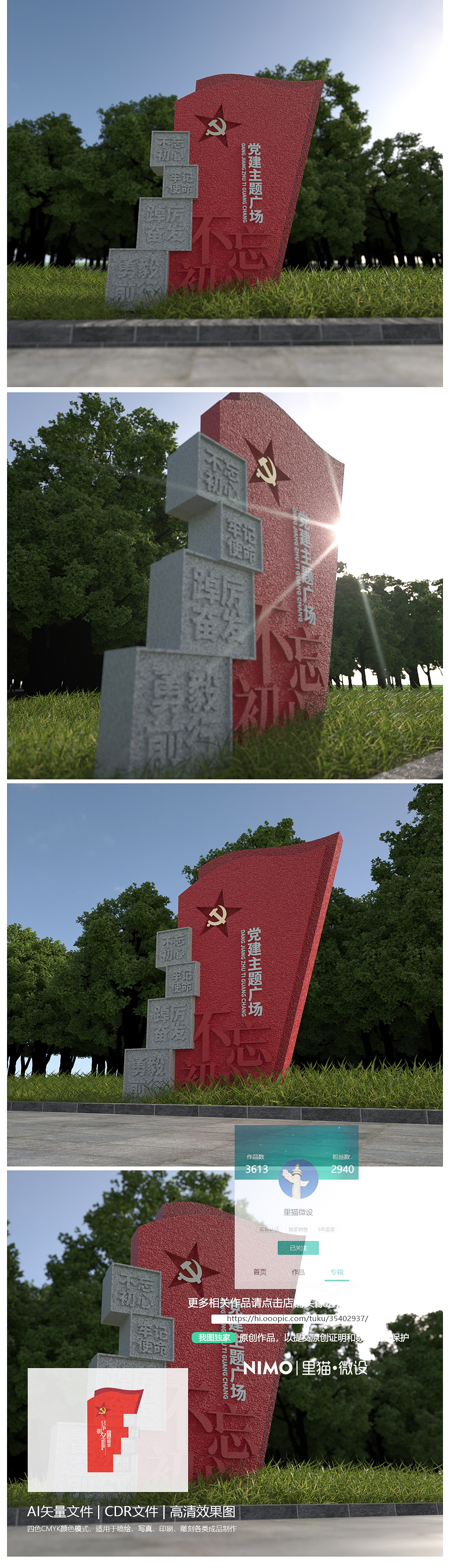 原创党建雕塑党建主题广场党建精神堡垒