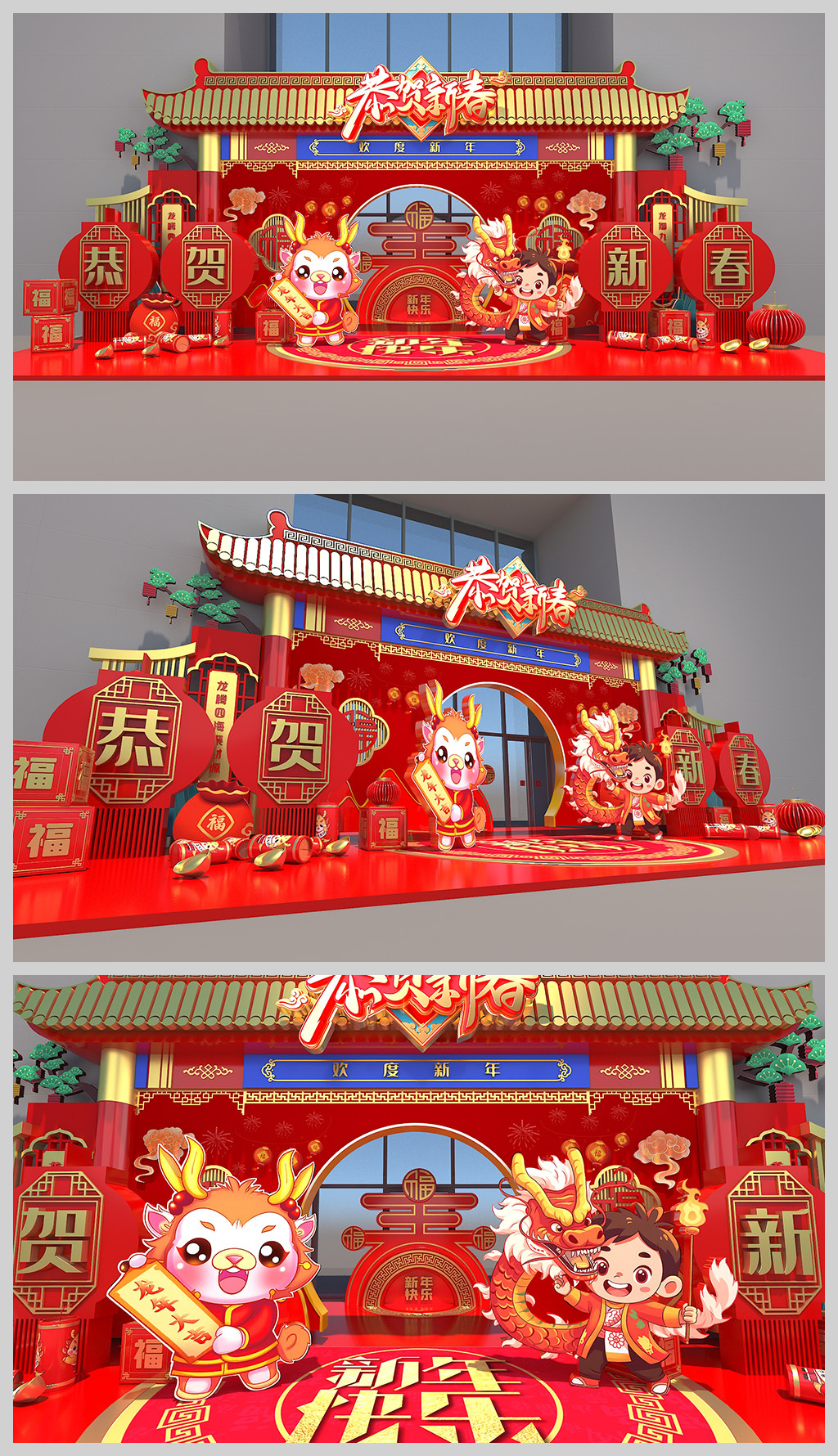 原创2024新年美陈龙年美陈合影留念春节美陈装饰布置-版权可商用