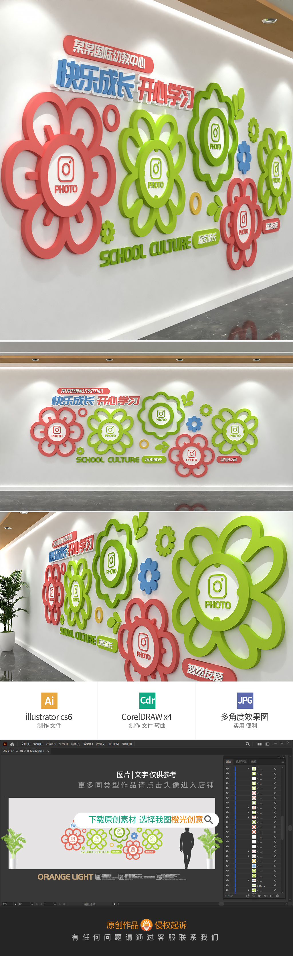 可爱花朵学校照片墙幼儿园形象墙培训班背景墙