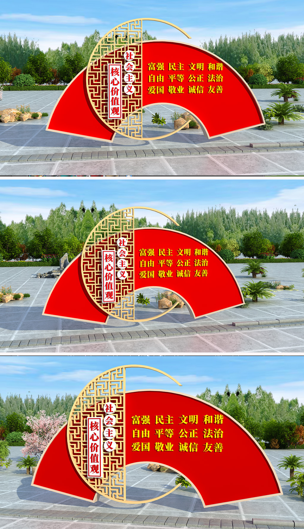 原创大气社会主义核心价值观党建小品美陈雕塑