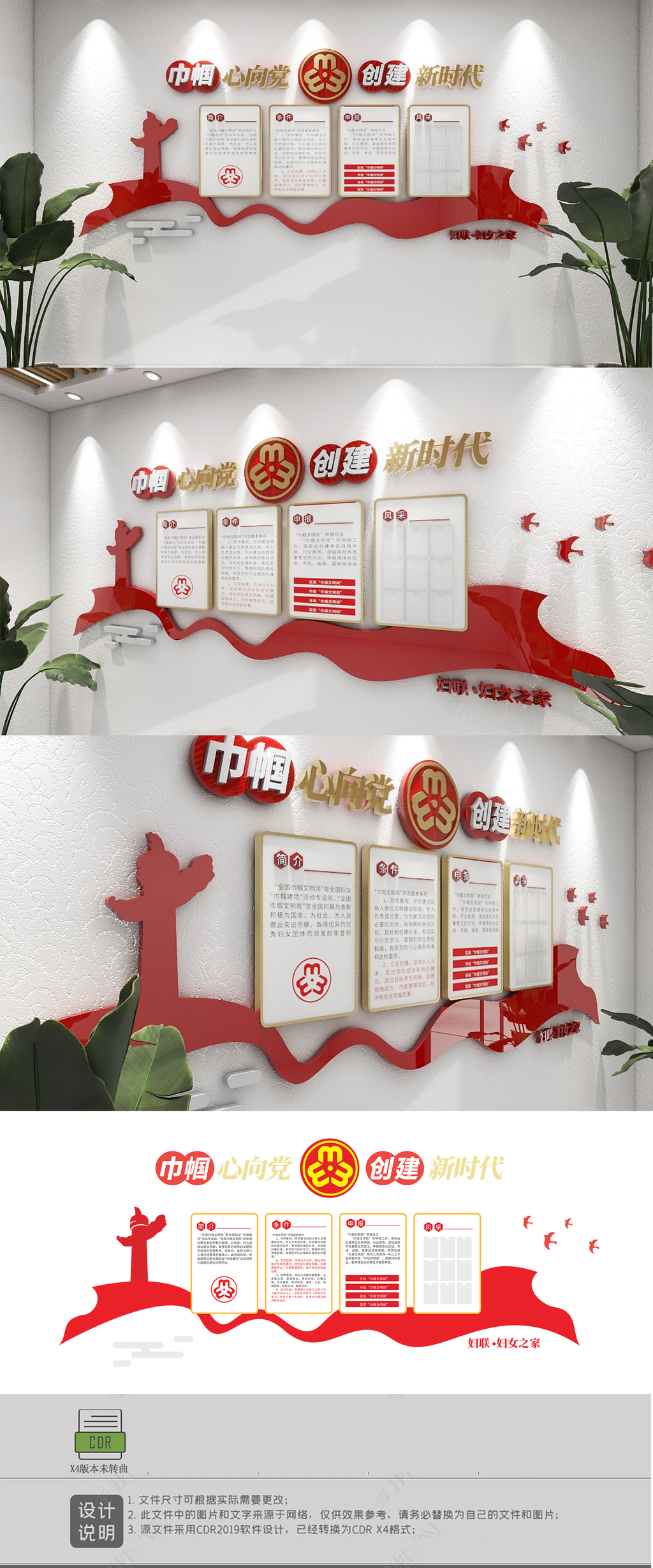 原创妇女之家照片墙创意巾帼风采文化墙-版权可商用