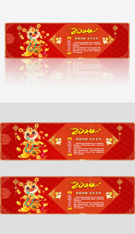 2024Ԍ괺ż֪ͨbanner