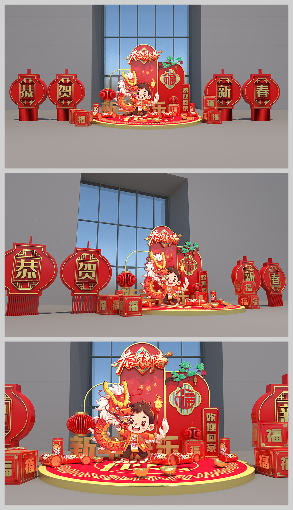 原创2024新年美陈龙年美陈合影留念春节美陈装饰布置-版权可商用