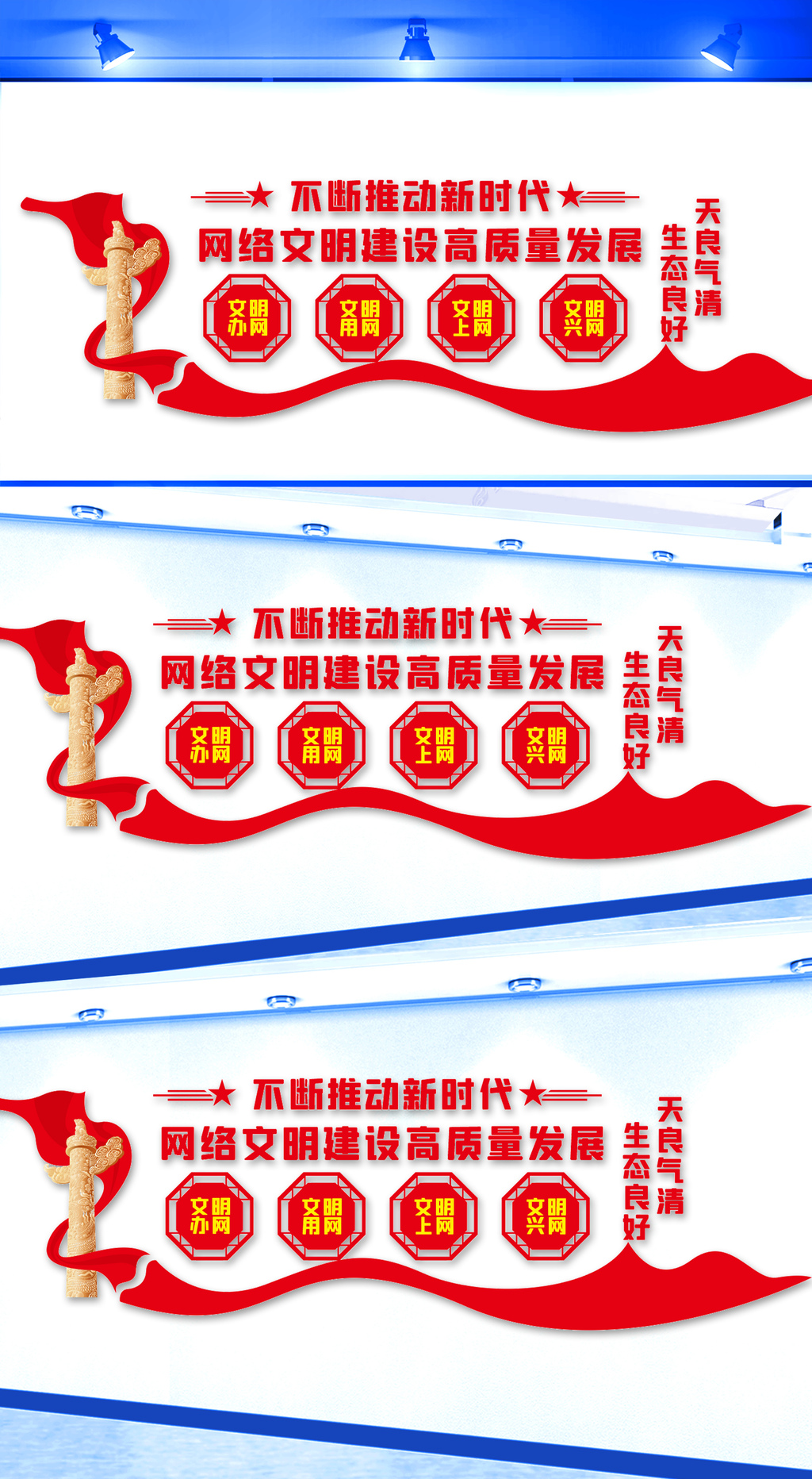 原创新时代网络文明建设高质量发展