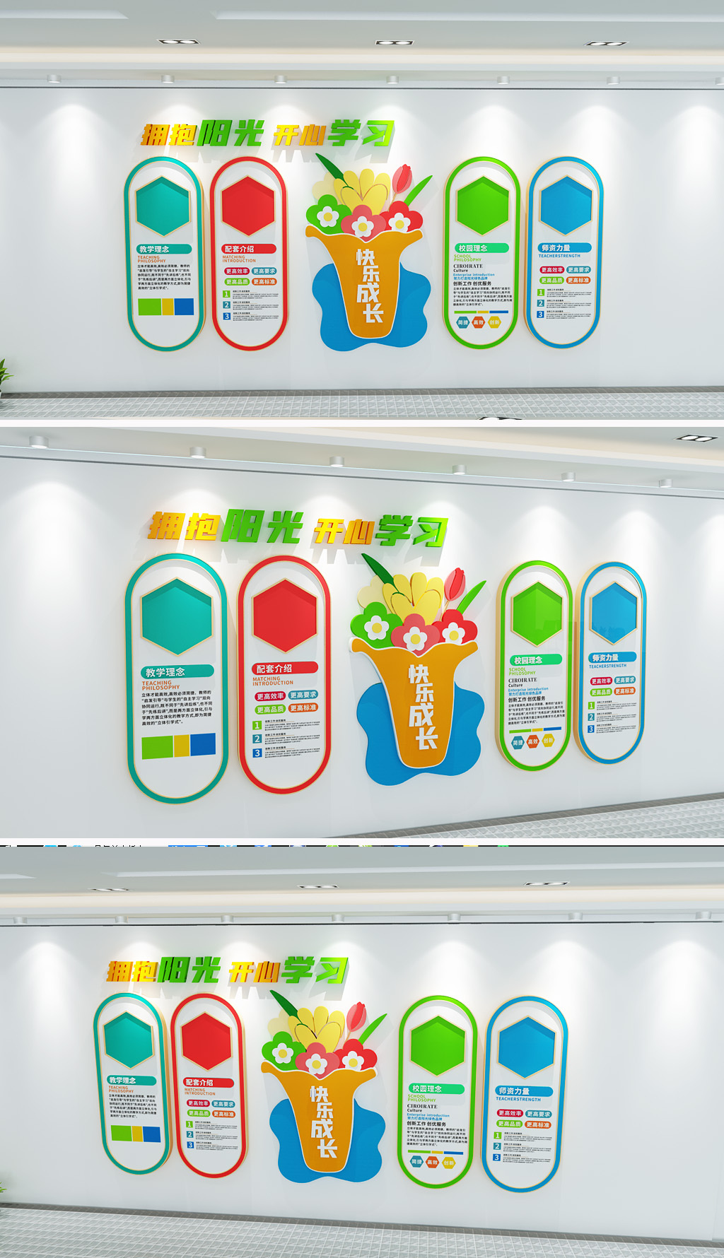 卡通创意字母校园文化墙幼儿园宣传栏培训班展板