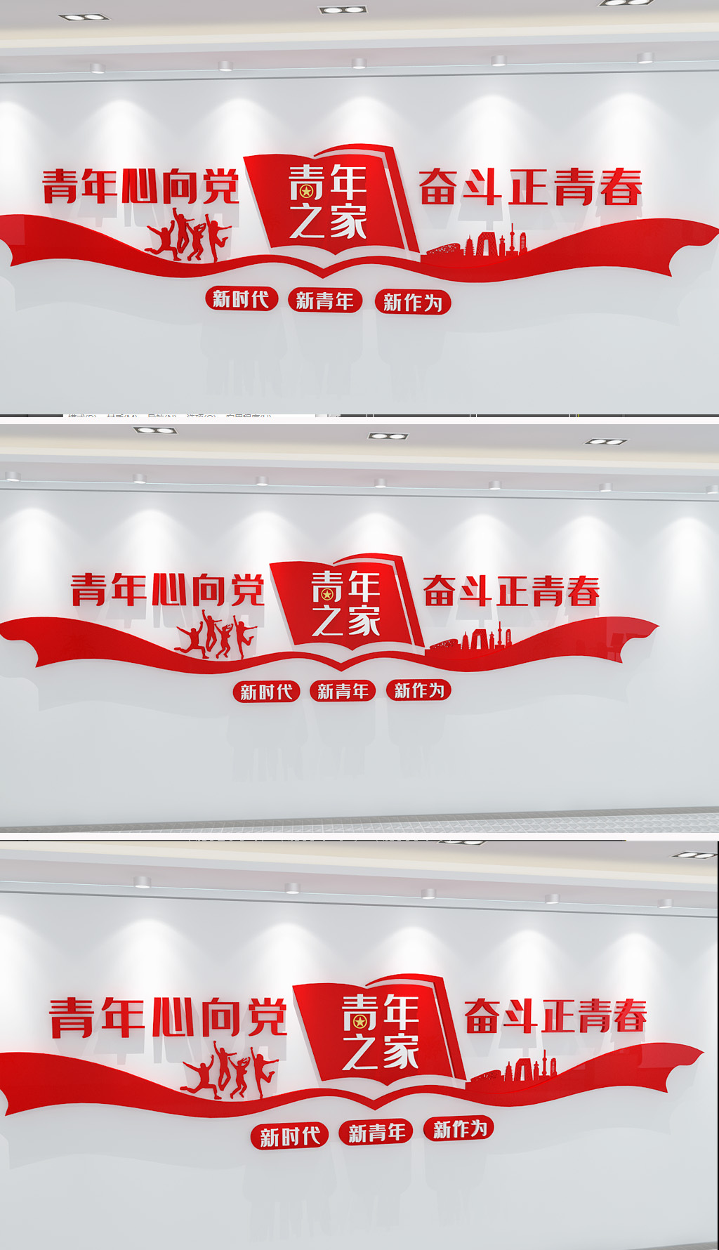 原创青年之家五四青年校园文化墙-版权可商用