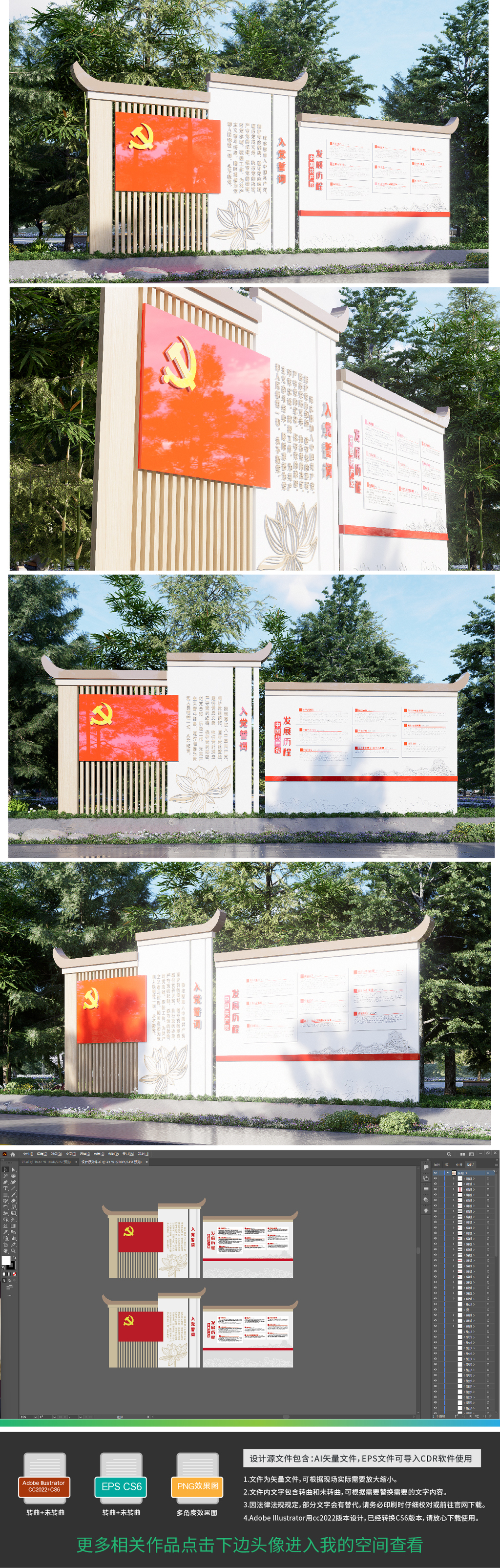 原创大型户外宣誓墙党建主题广场入党誓词雕塑